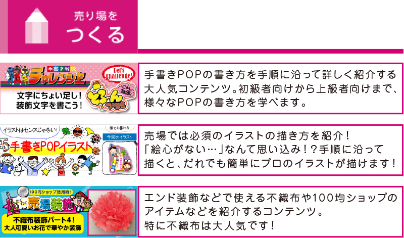 手書きpopを書きたい 売場が輝く 手書きpop 手書き風pop