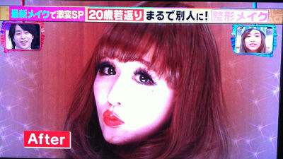 山川えりか 松本明子 江口ともみ 整形メイクで劇的に変身 若返り 肉食系女子ティラノのコレ おすすめよ 山川えりか 松本明子 江口ともみ 整形メイクで劇的に変身 若返り 肉食系女子ティラノのコレ おすすめよ