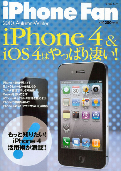 iphone02b
