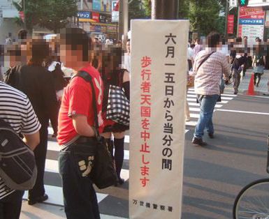 秋葉原2