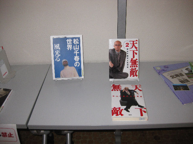 松山千春04