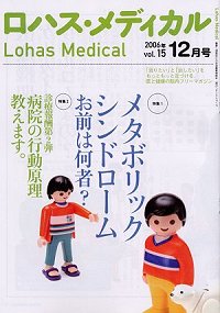 ロハス