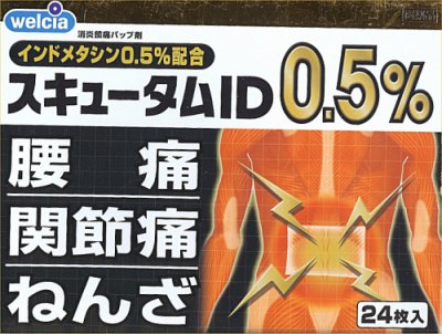 貼り薬2