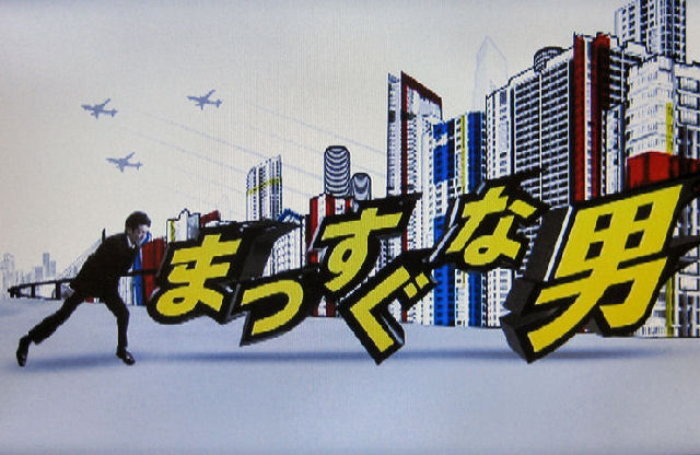 masugu01b