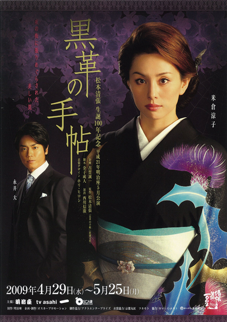 kurokawa08