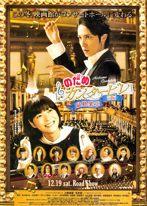 nodame1227b