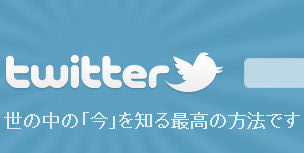 ツイッター01