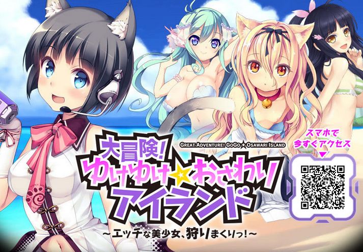 大冒険 ゆけゆけ おさわりアイランド Dmmr 18新着プログラムです Dmmr 18 オンラインゲーム 無料タイトル一覧 大冒険 ゆけゆけ おさわりアイランド Dmmr 18新着プログラムです Dmmr 18 オンラインゲーム 無料タイトル一覧