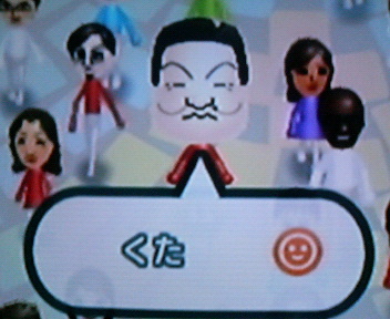 Miiの有名人 パレード編 なかなかどうしてな日々のニュース