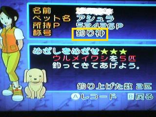 目指せ 釣りマスター 今日はくじらが釣れました なかなかどうしてな日々のニュース