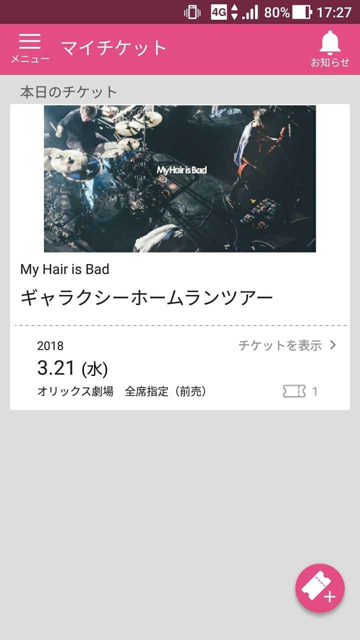 18 03 21 My Hair Is Bad Presents ギャラクシーホームランツアー Live オリックス劇場 脳内たれながしブログ 18 03 21 My Hair Is Bad Presents ギャラクシーホームランツアー Live オリックス劇場 脳内たれながしブログ