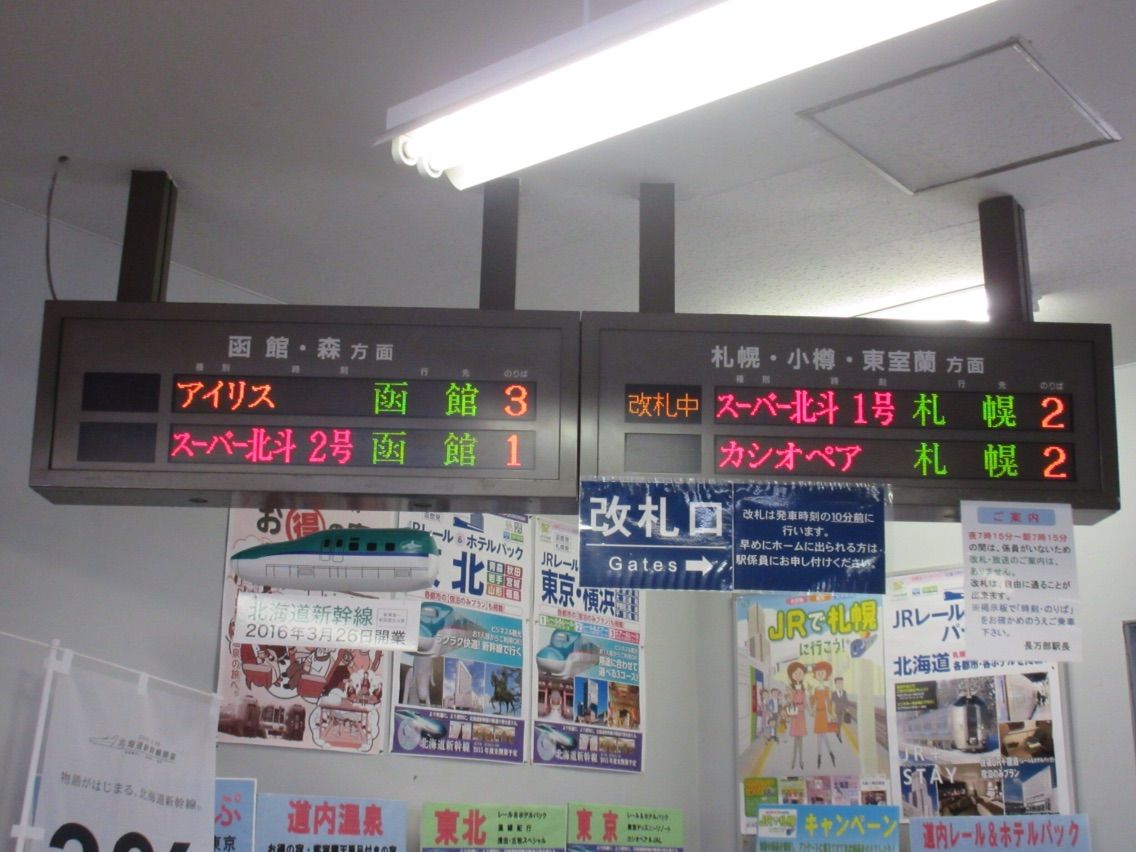 冬の北海道遠征その7 快速 アイリス 乗車記 15 12 28 水牛の旅行記