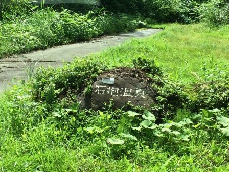 石抱温泉 : tyukasobaのblog