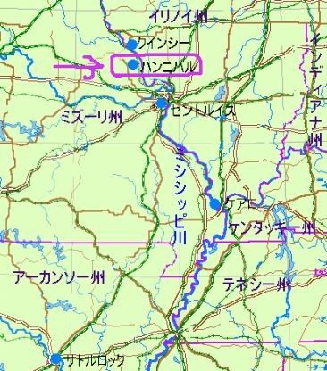 ミシシッピ河の旅 その4 ハンニバル 釣り師ジュンチャンのブログ ミシシッピ河の旅 その4 ハンニバル 釣り師ジュンチャンのブログ