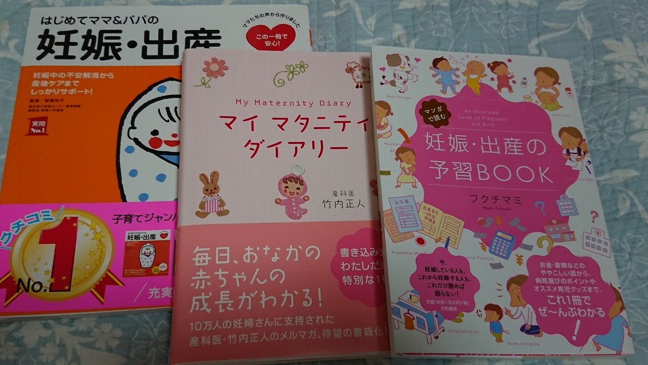 子供 妊娠 出産 星のお宮が守る地で 子供 妊娠 出産 星のお宮が守る地で