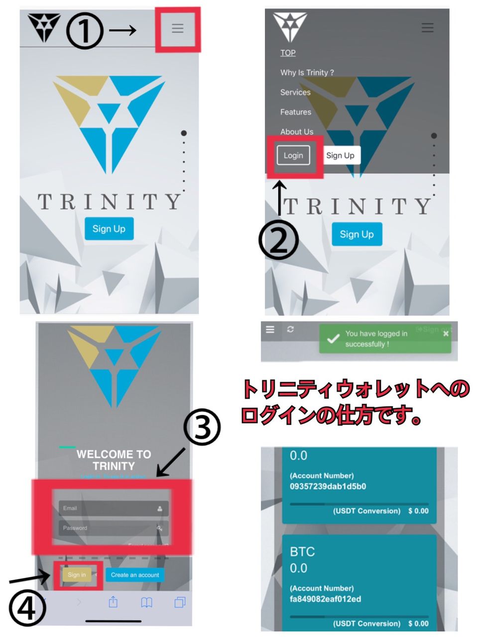 アイゼンコインの購入方法について 仮想通貨アイゼンコイン