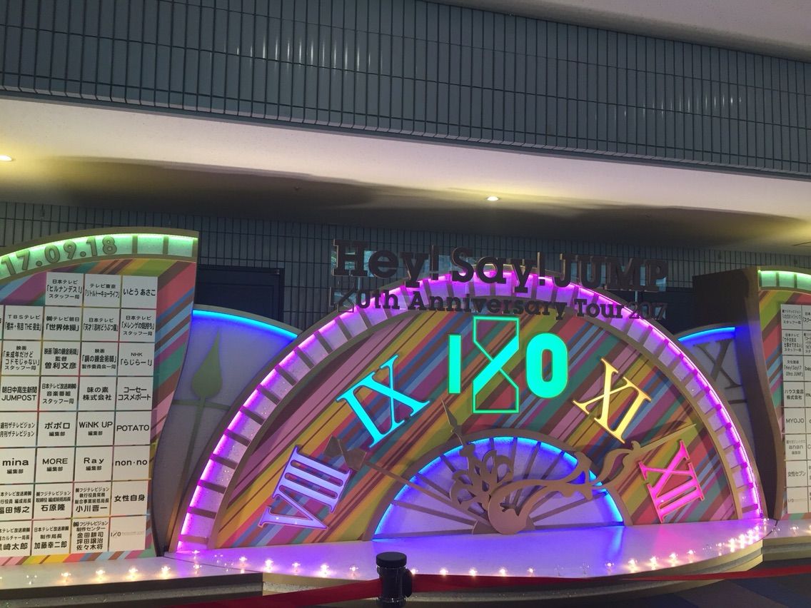 Hey Say Jump17 I O 横アリ9 18 ちゅりヲタ日々ゴト