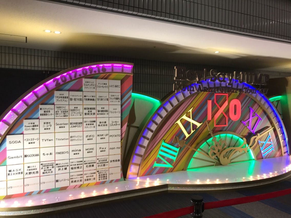 Hey Say Jump17 I O 横アリ9 16 部 ちゅりヲタ日々ゴト Hey Say Jump17 I O 横アリ9 16 部 ちゅりヲタ日々ゴト