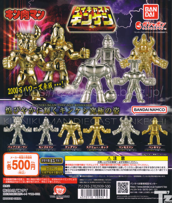 キンケシ(47)。 : TAK'z Treasure