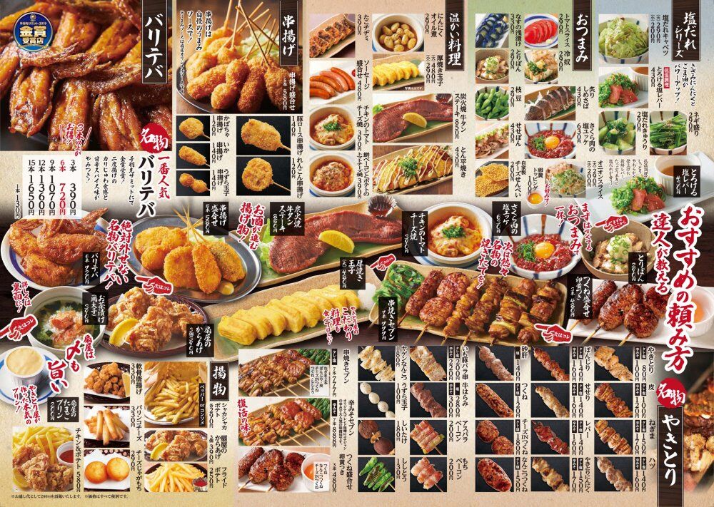 2chまとめ 居酒屋来たから安価で注文するぞ フェニックス速報 2ch 5ch Twitterまとめブログ