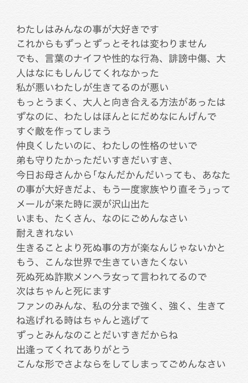 悲報 地下アイドルさん インスタ生配信後に飛び降りて死亡 2chまとめ フェニックス速報 2ch 5ch Twitterまとめブログ