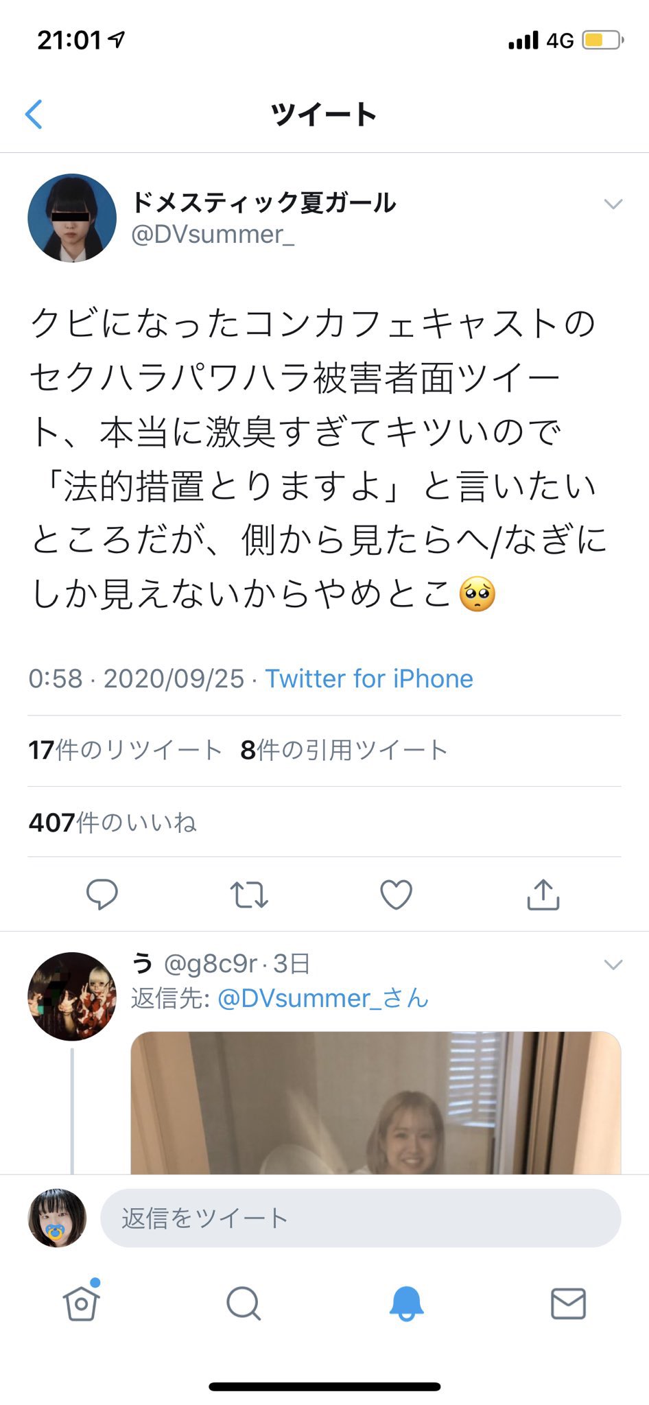 悲報 地下アイドルさん インスタ生配信後に飛び降りて死亡 2chまとめ フェニックス速報 2ch 5ch Twitterまとめブログ 悲報 地下アイドルさん インスタ生配信後に飛び降りて死亡 2chまとめ フェニックス速報 2ch 5ch Twitterまとめブログ