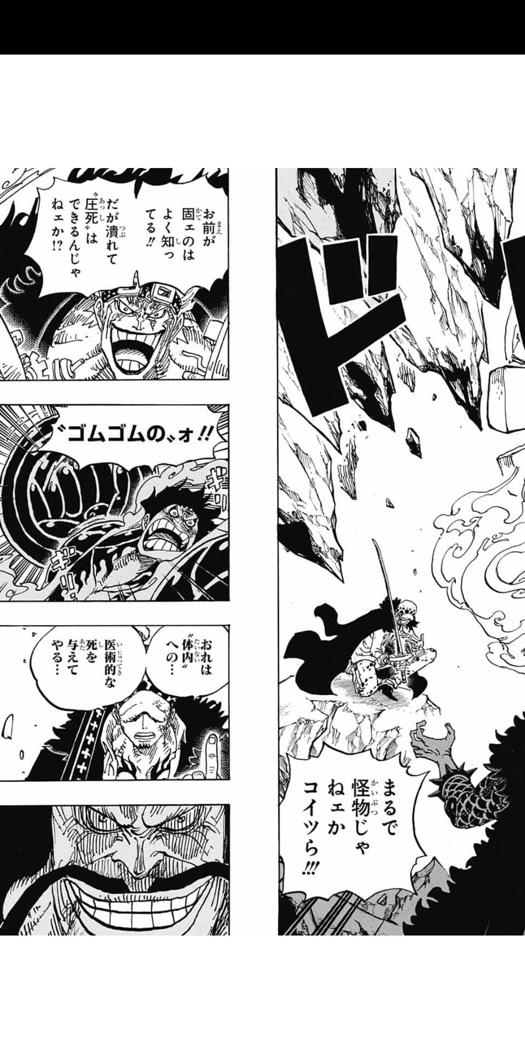 ワンピース 四皇カイドウさん フルボッコにされて情けない声をあげる 2chまとめ フェニックス速報 2ch 5ch Twitterまとめブログ ワンピース 四皇カイドウさん フルボッコにされて情けない声をあげる 2chまとめ フェニックス速報 2ch 5ch Twitterまとめブログ