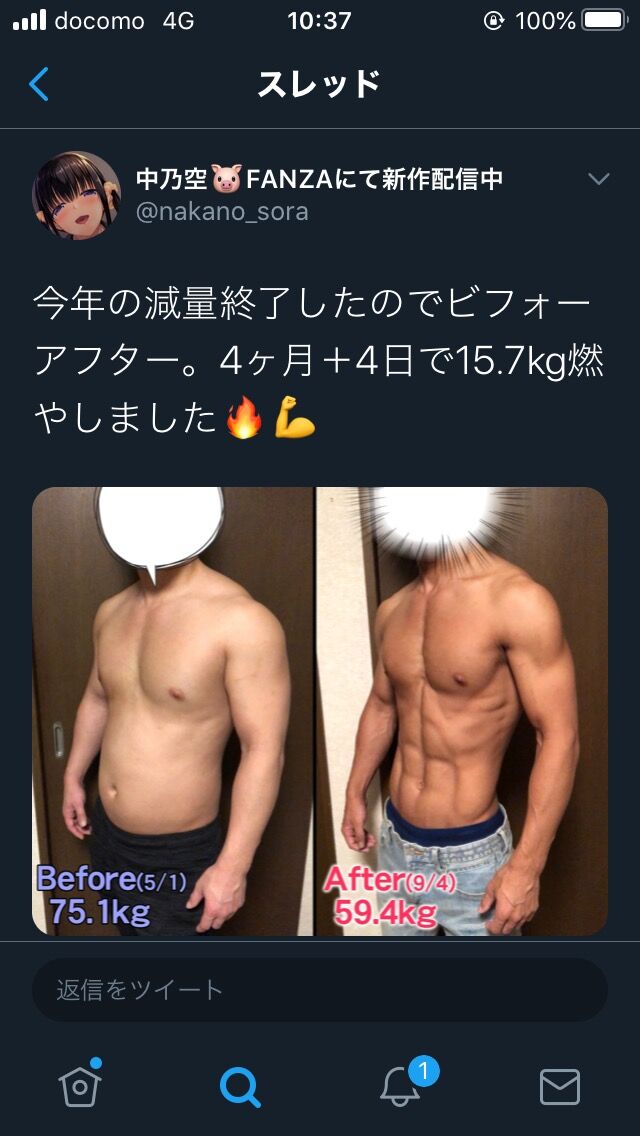 2chまとめ Youtuber 1年で67kg減に成功 ダイエット フェニックス速報 2ch 5ch Twitterまとめブログ