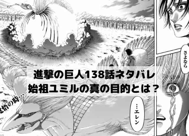 進撃の巨人138話 ｗｗｗ ｗｗｗ ｗｗｗ ｗｗｗ フェニックス速報 2ch 5ch Twitterまとめブログ