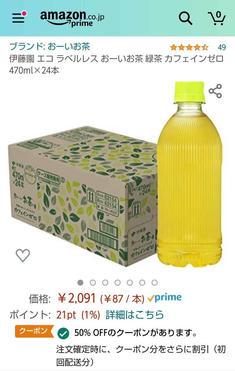 画像 Amazonでおーいお茶470mlが1本39円の大セール中 お前ら急げ 2chまとめ フェニックス速報 2ch 5ch Twitterまとめブログ 画像 Amazonでおーいお茶470mlが1本39円の大セール中 お前ら急げ 2chまとめ フェニックス速報 2ch 5ch Twitterまとめブログ