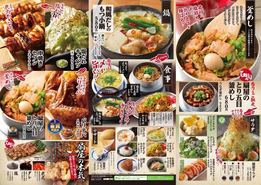 2chまとめ 居酒屋来たから安価で注文するぞ フェニックス速報 2ch 5ch Twitterまとめブログ
