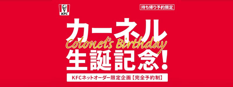 1000以上 ケンタッキー ネットオーダー エラー ケンタッキー ネットオーダー エラー