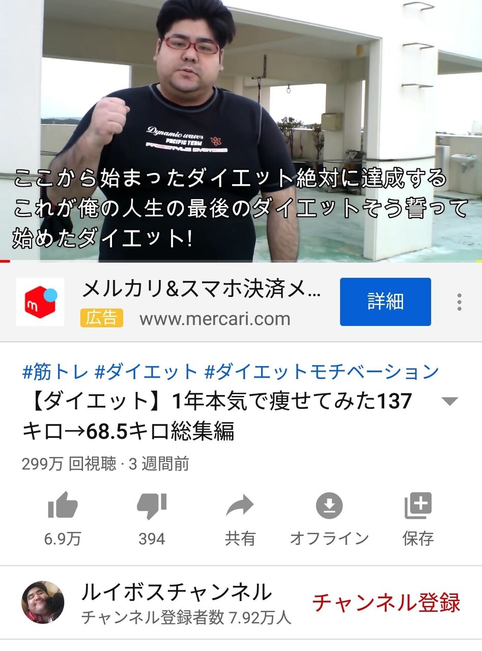 2chまとめ Youtuber 1年で67kg減に成功 ダイエット フェニックス速報 2ch 5ch Twitterまとめブログ