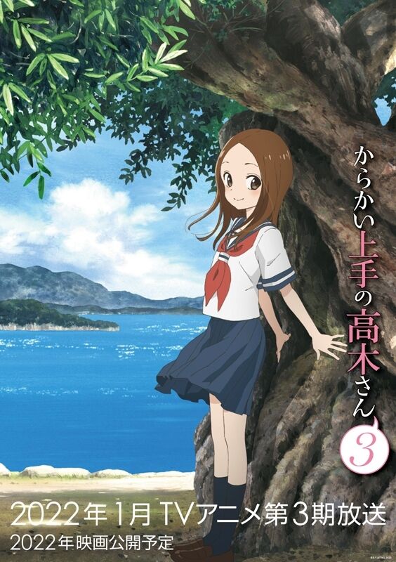 2ch まとめ アニメ からかい上手の高木さん 3期制作 映画化決定 22年に放送 公開へ フェニックス速報 2ch 5ch Twitterまとめブログ 2ch まとめ アニメ からかい上手の高木さん 3期制作 映画化決定 22年に放送 公開へ フェニックス速報 2ch 5ch Twitterまとめブログ