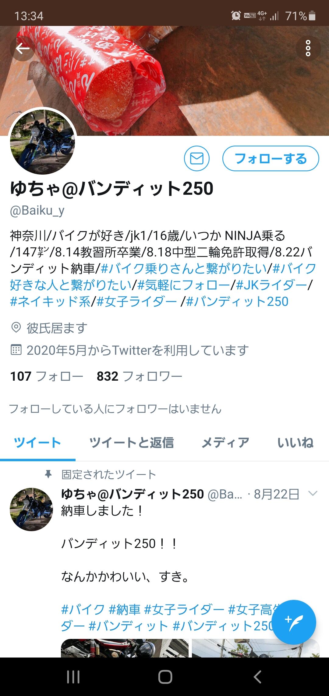 悲報 Jk バイクの免許を取得して2週間で事故死 2chまとめ フェニックス速報 2ch 5ch Twitterまとめブログ