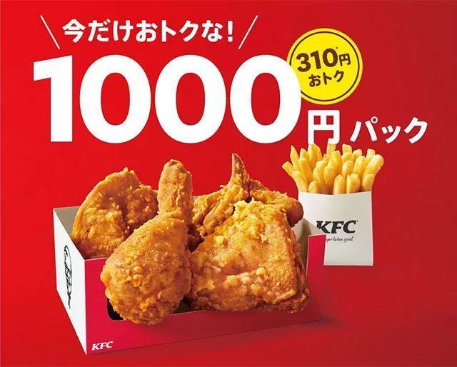 2ch まとめ 神パック降臨 Kfc 1000円パック 1500円パック 発売 オリジナルチキン ポテトの割引セット ケンタッキーフライドチキン フェニックス速報 2ch 5ch Twitterまとめブログ