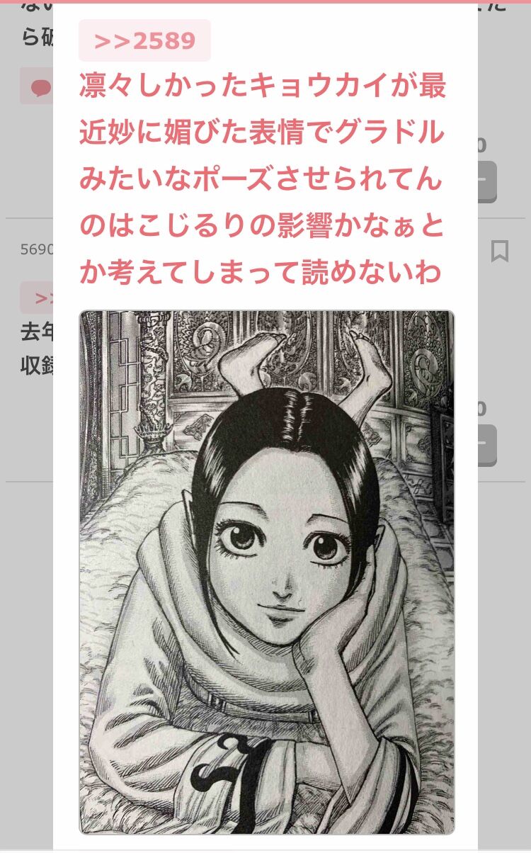 2chまとめ キングダム 作者 原泰久氏 離婚ｗｗｗｗｗ 速報 フェニックス速報 2ch 5ch Twitterまとめブログ