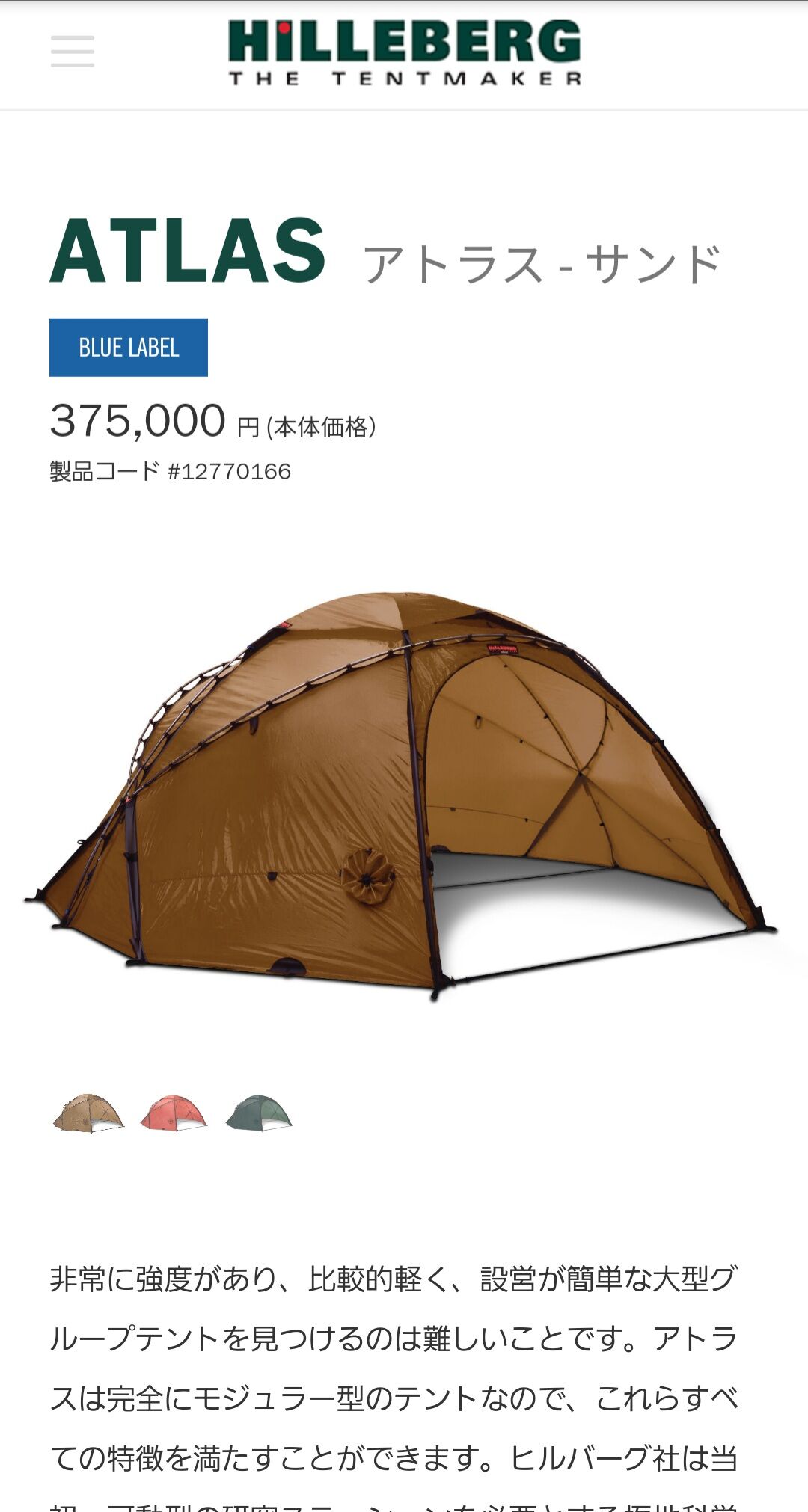 悲報 キャンプ用品 あまりにも高すぎてワロタwwwwwwww 2chまとめ フェニックス速報 2ch 5ch Twitterまとめブログ
