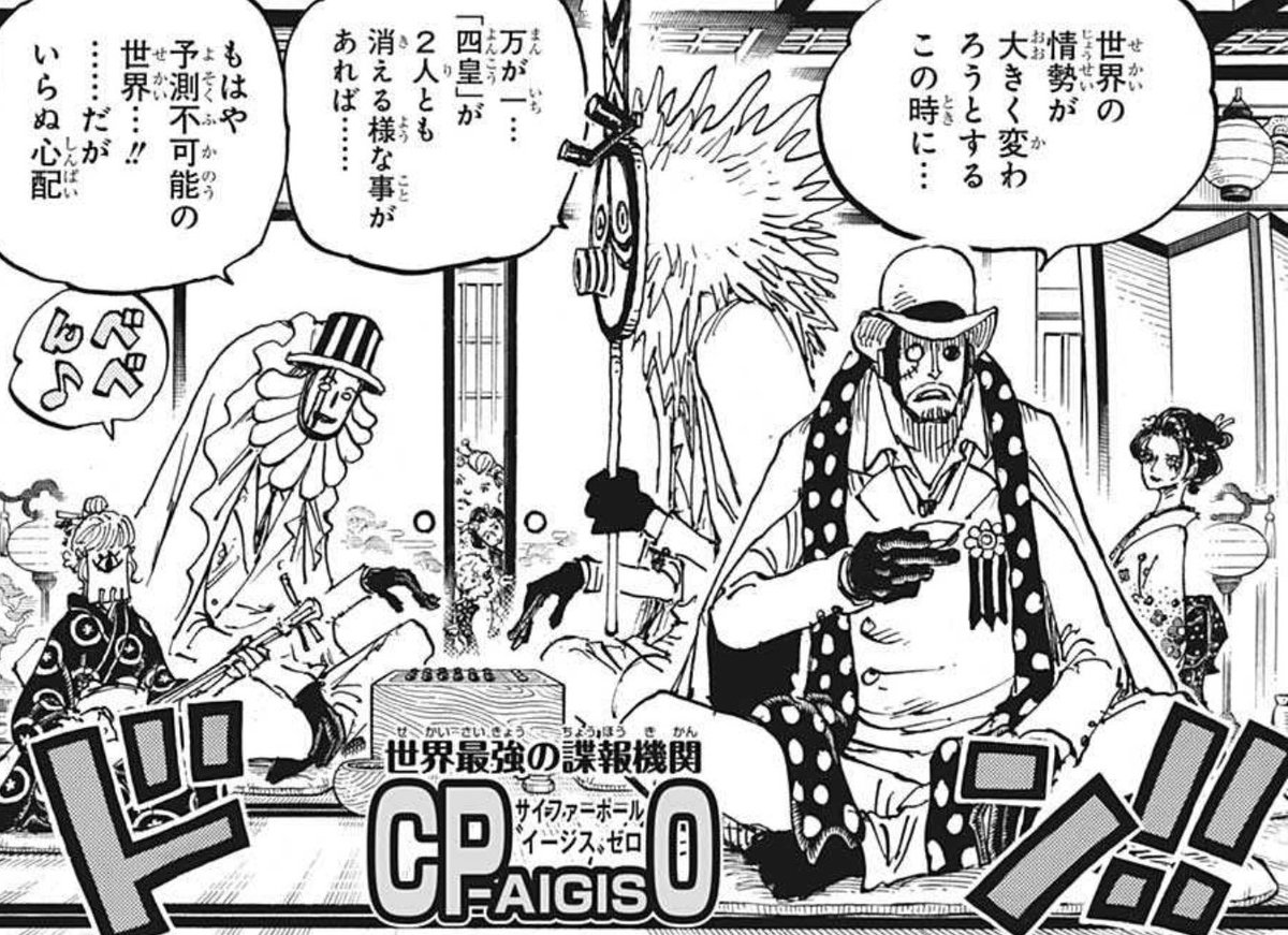 画像 今週のワンピースさん 新たな最強新キャラが登場してしまうwww 2chまとめ フェニックス速報 2ch 5ch Twitterまとめブログ 画像 今週のワンピースさん 新たな最強新キャラが登場してしまうwww 2chまとめ フェニックス速報 2ch 5ch Twitterまとめブログ