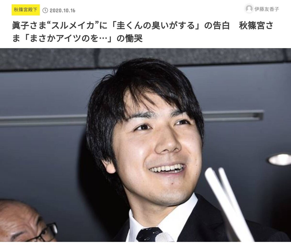 朗報 小室圭 国連に就職するwwwwww 2chまとめ フェニックス速報 2ch 5ch Twitterまとめブログ