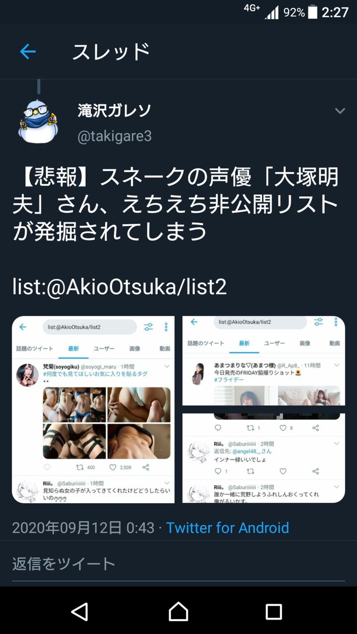 悲報 声優の大塚明夫さん えちえち非公開リストが発掘されてしまうwwwwwww スネーク フェニックス速報 2ch 5ch Twitter まとめブログ