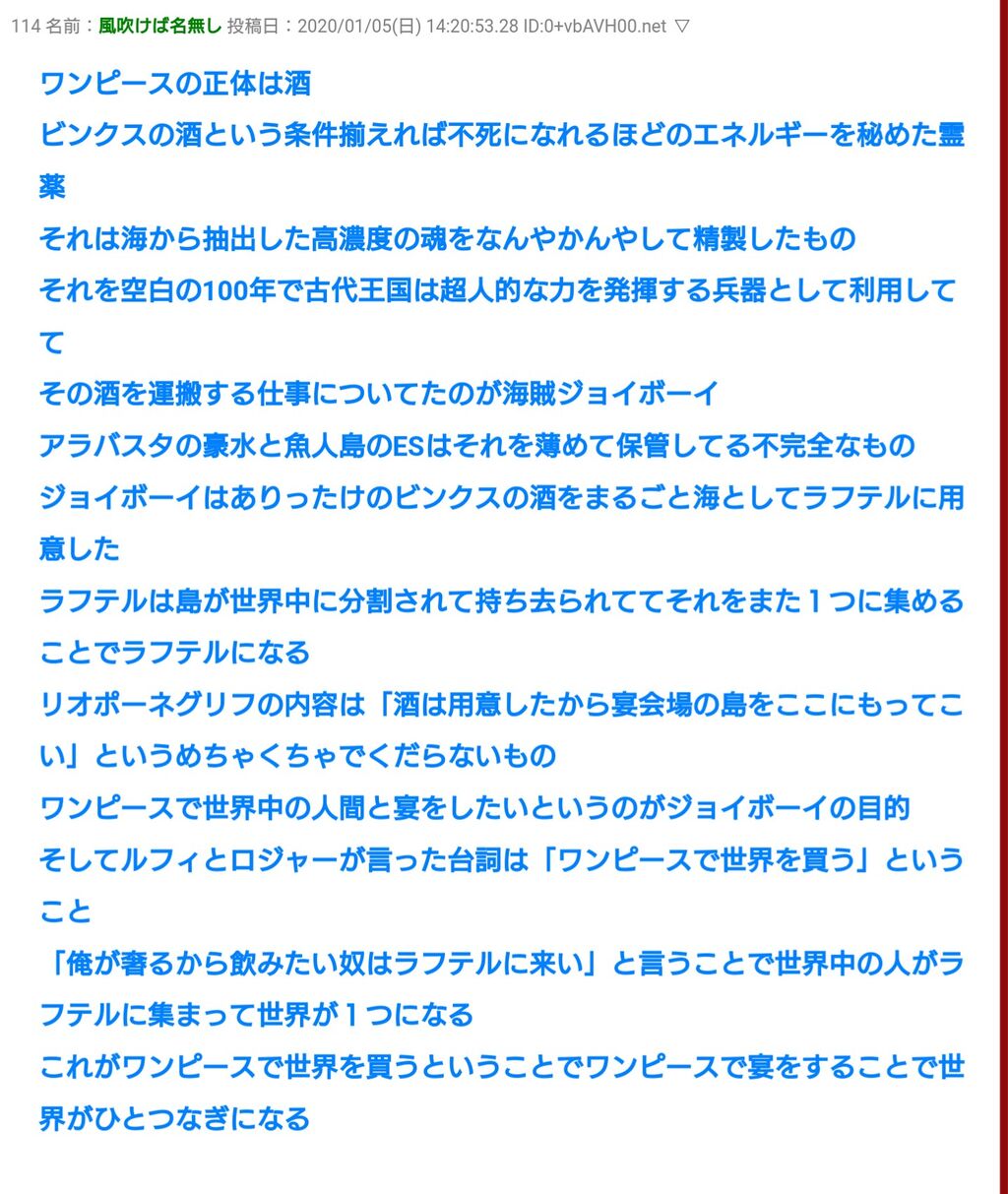 尾田栄一郎 ワンピースがあと5年で終わる 次の章が過去最大 2chまとめ フェニックス速報 2ch 5ch Twitterまとめブログ 尾田栄一郎 ワンピースがあと5年で終わる 次の章が過去最大 2chまとめ フェニックス速報 2ch 5ch Twitterまとめブログ
