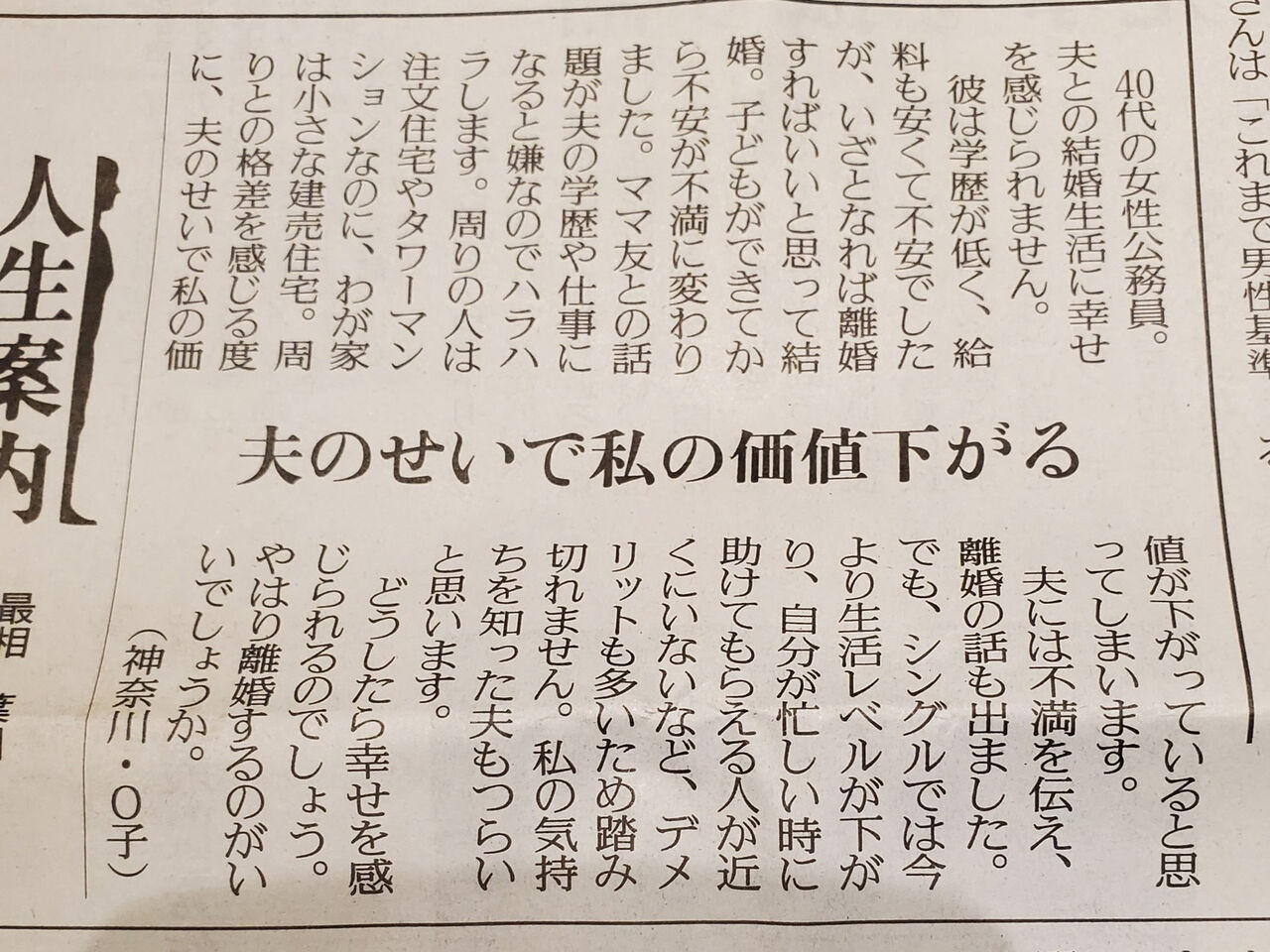 悲報 40代まんさん 嘆く 夫が低学歴 低収入でつらい 夫のせいで 私の価値 が下がる 2chまとめ フェニックス速報 2ch 5ch Twitterまとめブログ