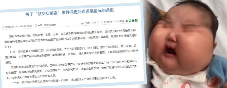 画像 中国のベビークリームを塗った赤ちゃん 顔がパンパンに巨大化してしまう 2chまとめ フェニックス速報 2ch 5ch Twitterまとめブログ