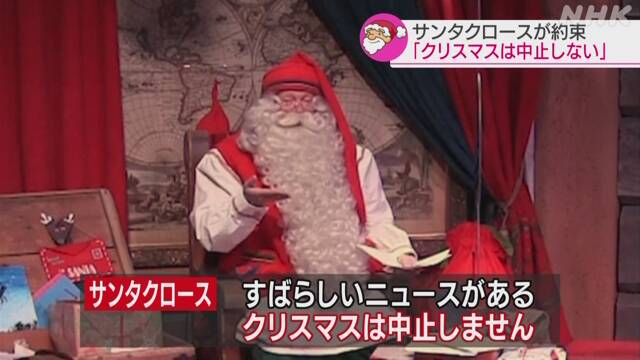 朗報 サンタクロース 今年のクリスマスは中止しないwww 2chまとめ フェニックス速報 2ch 5ch Twitterまとめブログ