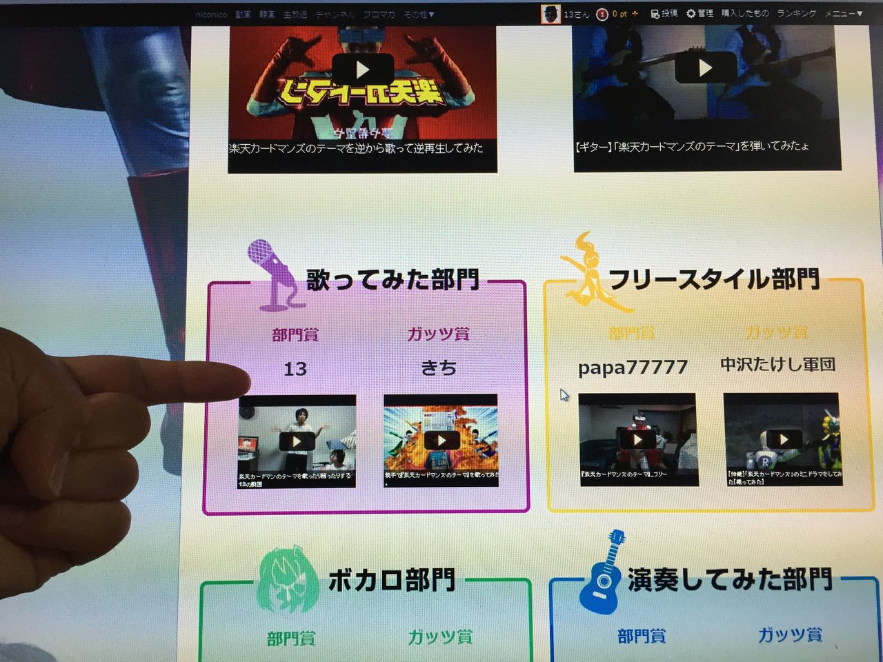 楽天カードマンのポイント争奪戦コンテスト 争奪戦とは言ってない 13が書く 楽天カードマンのポイント争奪戦コンテスト 争奪戦とは言ってない 13が書く