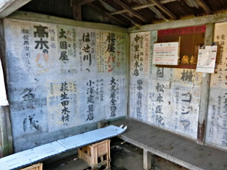 町田市下小山田町、大泉寺バス停 machida_shimooyamadamachi_daisenjibusstop_b