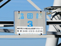 脇田線3号 soudentettou_wkt3_a