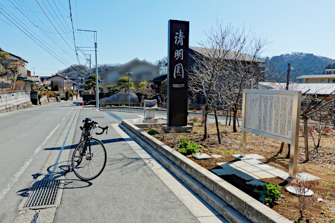 hachiouji_uratakao_kyuukousyuukaidou_sekisyoban