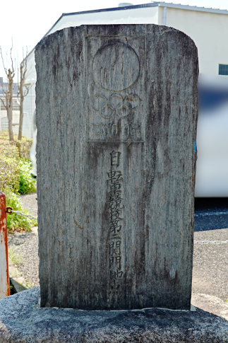 akishima_sinokutamakaidou_dai2kanmon